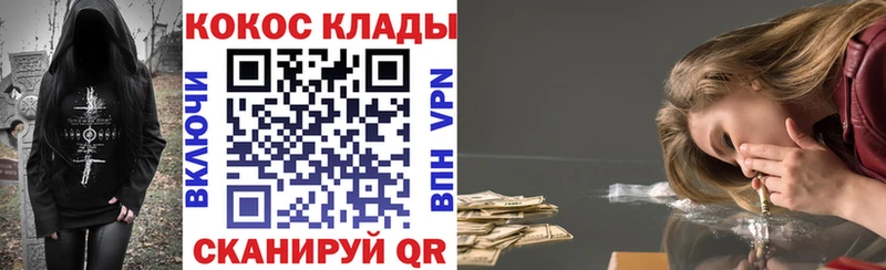 Купить закладку Вичуга A PVP ГАШ МАРИХУАНА Cocaine