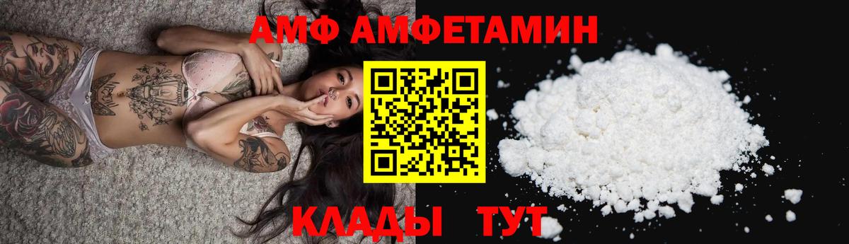 Амфетамин Premium Вичуга