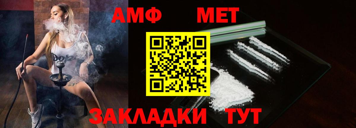 Вичуга  АМФ Premium  Амфетамин  Вход с VPN 