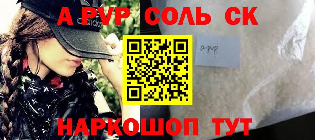 APVP VHQ Вичуга