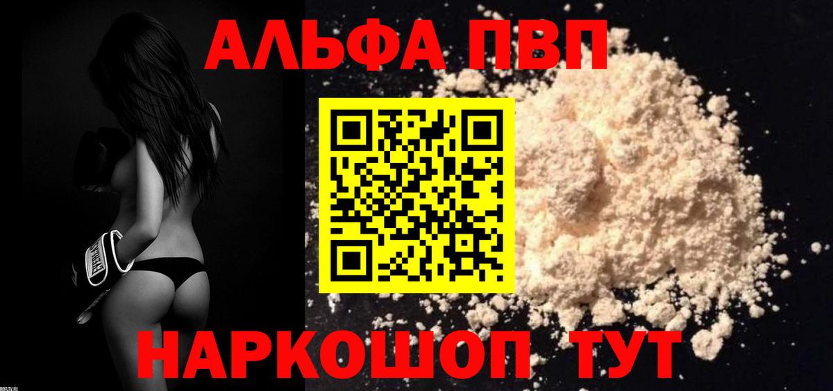 APVP Соль  где можно купить наркотик  Вичуга  Вход с VPN  Альфа ПВП мука 