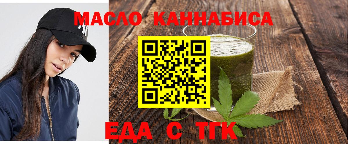 Еда ТГК конопля Вичуга