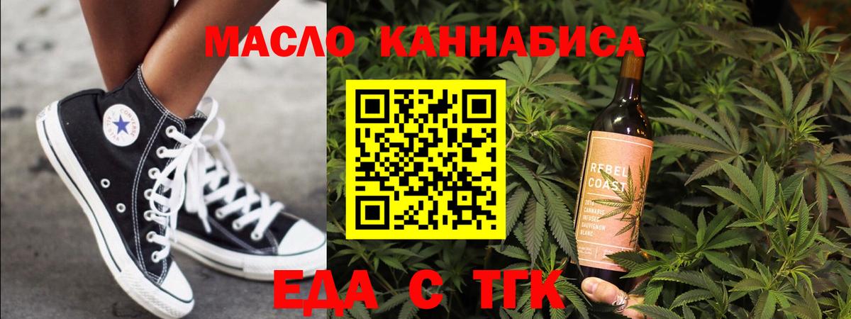 Вичуга  Еда ТГК конопля  Вход с VPN 