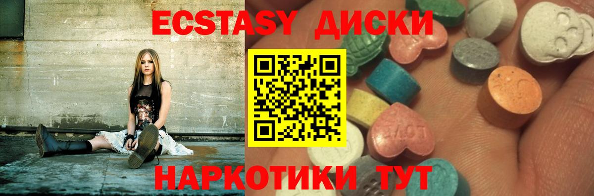   вход  Вход с VPN  Вичуга  Ecstasy ешки 