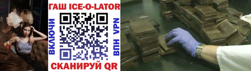 ГАШ Ice-O-Lator  Вичуга 