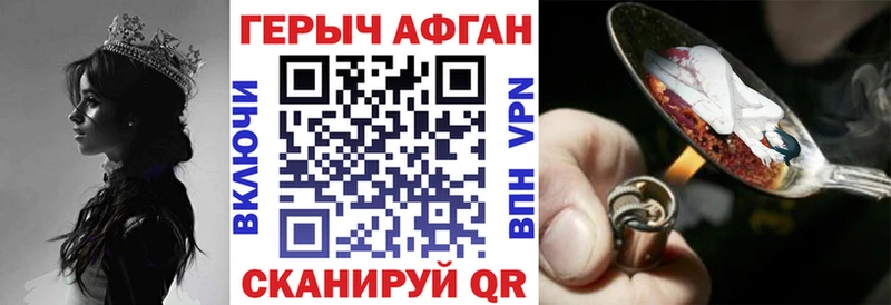 ГЕРОИН хмурый  Вичуга 