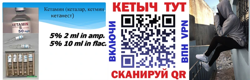 сколько стоит  Вичуга  Кетамин VHQ 