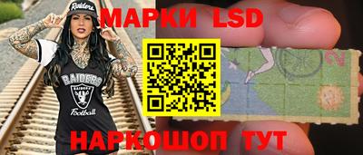марки lsd Белорецк