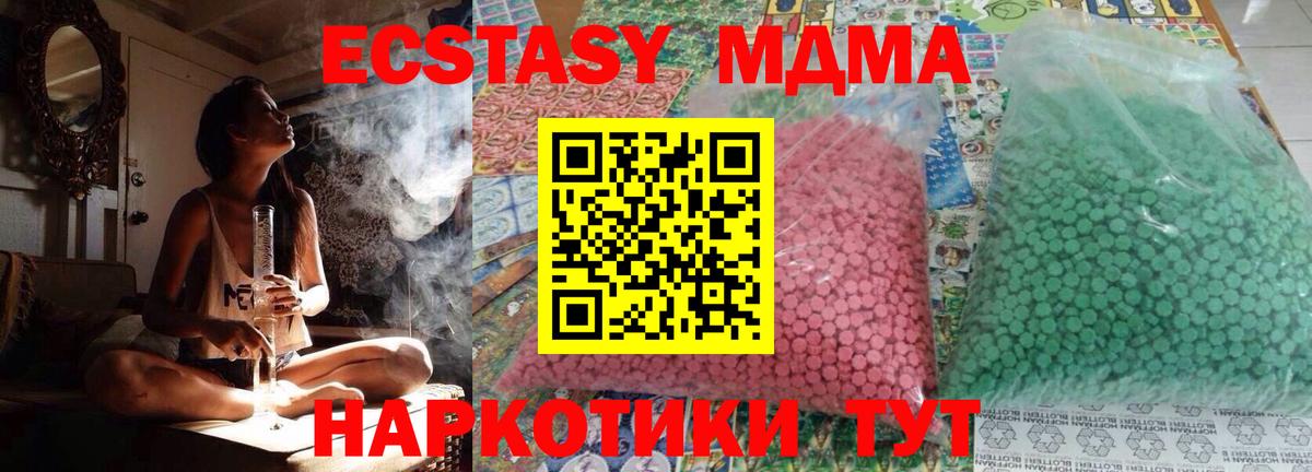 MDMA VHQ  Вход с VPN  Вичуга 
