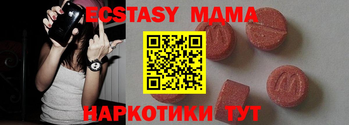 МДМА молли Вичуга