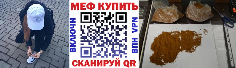 Меф мука  Вичуга 