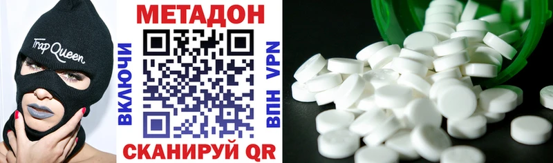 МЕТАДОН VHQ  где купить   Вичуга 