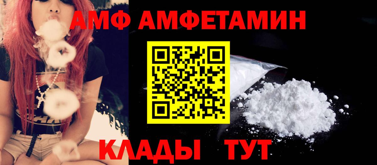 Метамфетамин мет  Метамфетамин мет  Вход с VPN  Вичуга 