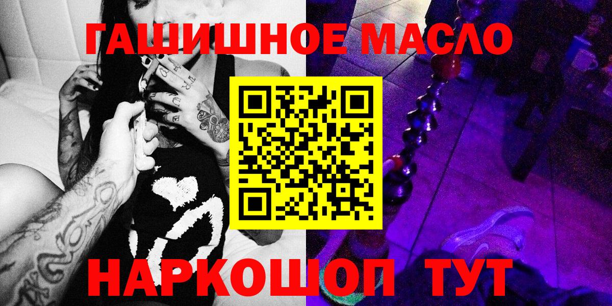 ТГК жижа  Вход с VPN  как найти   Вичуга 